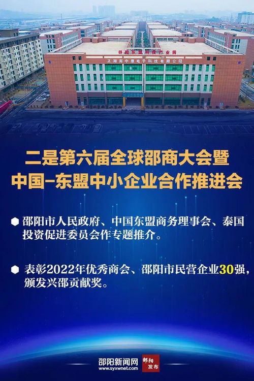 邵陽市將舉辦首屆湖南東盟投資貿易洽談會 第五屆東盟 湖南 邵陽 名優(yōu)產品交易會