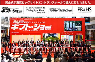 2018日本東京品牌禮品展gift show