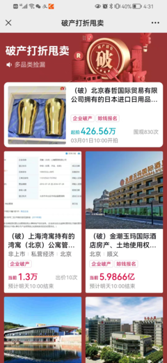 日本進口日用品清倉拍賣專場登陸阿里資產(chǎn)，春哲國際引領(lǐng)實惠購物潮